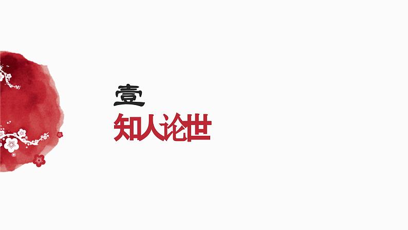 部编高教版中职语文拓展模块上册4.2《我的母亲》课件第4页