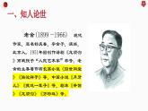 部編高教版中職語文拓展模塊上冊4.2《我的母親》課件