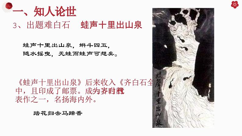 部编高教版中职语文拓展模块上册4.2《我的母亲》课件第8页