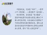 部编高教版（2023）中职语文职业模块上册《喜看稻菽千重浪》课件+学案+知识梳理