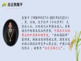 部编高教版（2023）中职语文职业模块上册《喜看稻菽千重浪》课件+学案+知识梳理