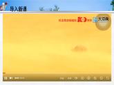 部编高教版（2023）中职语文职业模块上册《县委书记的榜样——焦裕禄》课件+学案+知识梳理