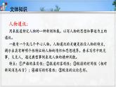 部编高教版（2023）中职语文职业模块上册《县委书记的榜样——焦裕禄》课件+学案+知识梳理