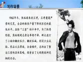 部编高教版（2023）中职语文职业模块上册《县委书记的榜样——焦裕禄》课件+学案+知识梳理