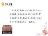 部编高教版（2023）中职语文职业模块上册《心有一团火，温暖众人心》课件+学案+知识梳理