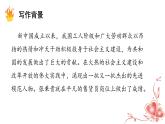 部编高教版（2023）中职语文职业模块上册《心有一团火，温暖众人心》课件+学案+知识梳理