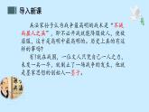 部编高教版（2023）中职语文职业模块上册《公输》课件+学案+知识梳理