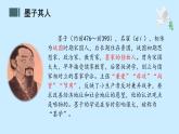 部编高教版（2023）中职语文职业模块上册《公输》课件+学案+知识梳理