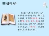 部编高教版（2023）中职语文职业模块上册《公输》课件+学案+知识梳理