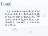 部编高教版（2023）中职语文职业模块上册《寡人之于国也》课件+学案+知识梳理