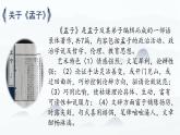 部编高教版（2023）中职语文职业模块上册《寡人之于国也》课件+学案+知识梳理