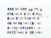 部编高教版（2023）中职语文职业模块上册《寡人之于国也》课件+学案+知识梳理