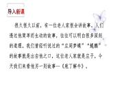 部编高教版（2023）中职语文职业模块上册《庖丁解牛》课件+学案+知识梳理