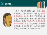 部编高教版（2023）中职语文职业模块上册《劝学》课件+学案+知识梳理