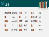部编高教版（2023）中职语文职业模块上册《劝学》课件+学案+知识梳理