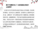 部編高教版中職語文拓展模塊上冊(2024)1.1《改造我們的學(xué)習(xí)》-課件