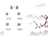 部編高教版中職語文拓展模塊上冊(2024)1.1《改造我們的學(xué)習(xí)》-課件