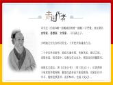 中职语文部编高教版拓展模块上册（2024）第二单元第一课《鸿门宴》授课课件