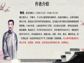部编高教版2024中职语文拓展模块上册1.2《“友邦惊诧”论》-课件