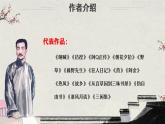部编高教版2024中职语文拓展模块上册1.2《“友邦惊诧”论》-课件