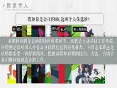 中职语文 职业模块2.1求职和应聘PPT课件