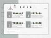 中职语文 职业模块2.1求职和应聘PPT课件