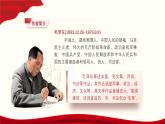 1.1《改造我们的学习》（精品课件）-2024-2025学年高二语文教与学同步精品讲堂（高教版2024·拓展模块上册）