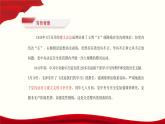 1.1《改造我们的学习》（精品课件）-2024-2025学年高二语文教与学同步精品讲堂（高教版2024·拓展模块上册）