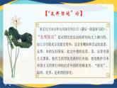 1.2《“友邦惊诧”论》（精品课件）-2024-2025学年高二语文教与学同步精品讲堂（高教版2024·拓展模块上册）