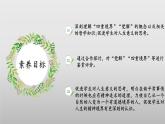 1.3《人生的境界》精品课件-【中职专用】高二语文同步精品讲堂（高教版2024·拓展模块上册