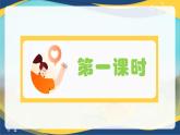 1.3《人生的境界》精品课件-【中职专用】高二语文同步精品讲堂（高教版2024·拓展模块上册