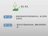 1.1《改造我们的学习》精品课件-【中职专用】高二语文同步精品讲堂（高教版2024·拓展模块上册）
