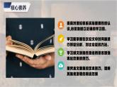 部编高教版（2024）中职语文拓展模块上册1.1《改造我们的学习》课件