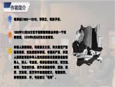 部编高教版（2024）中职语文拓展模块上册1.1《改造我们的学习》课件