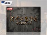 部编高教版（2024）中职语文拓展模块上册1.1《改造我们的学习》课件