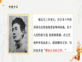 4.1《故都的秋》（精品課件）-2024-2025學(xué)年高二語文教與學(xué)同步精品講堂（高教版2024·拓展模塊上冊）