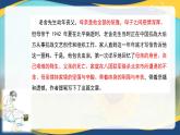 4.2《我的母亲》（精品课件）-2024-2025学年高二语文教与学同步精品讲堂（高教版2024·拓展模块上册）