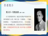 4.3《像山那样思考》（精品课件）-2024-2025学年高二语文教与学同步精品讲堂（高教版2024·拓展模块上册）