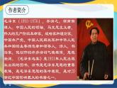 第1课《改造我们的学习》（教学课件）-【中职专用】高二语文同步精品课堂（高教版2024·拓展模块上册）（同课异构）