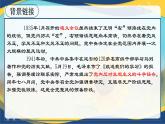 第1课《改造我们的学习》（教学课件）-【中职专用】高二语文同步精品课堂（高教版2024·拓展模块上册）（同课异构）