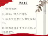 第3课《人生的境界》（教学课件）-【中职专用】高二语文同步精品课堂（高教版2024·拓展模块上册）（同课异构）