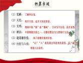 第3课《人生的境界》（教学课件）-【中职专用】高二语文同步精品课堂（高教版2024·拓展模块上册）（同课异构）