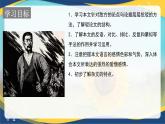二 《“友邦惊诧”论》（课件）-【中职专用】高二语文同步精品课堂（高教版2024·拓展模块上册）