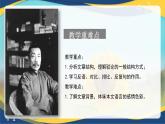 二 《“友邦惊诧”论》（课件）-【中职专用】高二语文同步精品课堂（高教版2024·拓展模块上册）