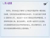部编高教版（2023）中职语文职业模块上册《国家的儿子》课件+学案+知识梳理