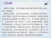 部编高教版（2023）中职语文职业模块上册《国家的儿子》课件+学案+知识梳理