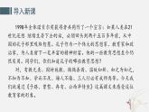 部编高教版（2023）中职语文职业模块上册《子路、冉有、曾皙、公西华侍坐》课件+学案+知识梳理