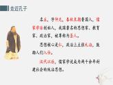 部编高教版（2023）中职语文职业模块上册《子路、冉有、曾皙、公西华侍坐》课件+学案+知识梳理
