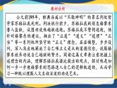 《人应当坚持正义》精品课件-【中职专用】高二语文同步精品讲堂（高教版2024·拓展模块上册）