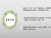 《人应当坚持正义》精品课件-【中职专用】高二语文同步精品讲堂（高教版2024·拓展模块上册）